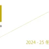 Office Iwano（オフィス石野） 2024 -25 冬季休業日