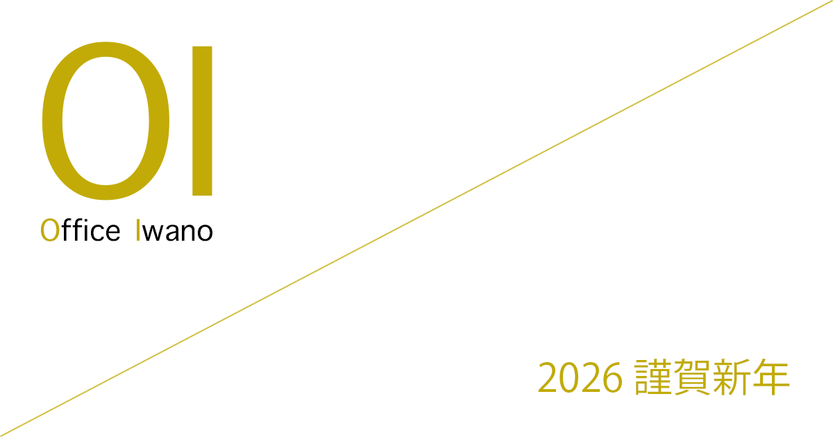 2025 - 26 冬季休業日明け営業開始日のお知らせ